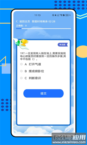 易则易知官方版最新版截图3