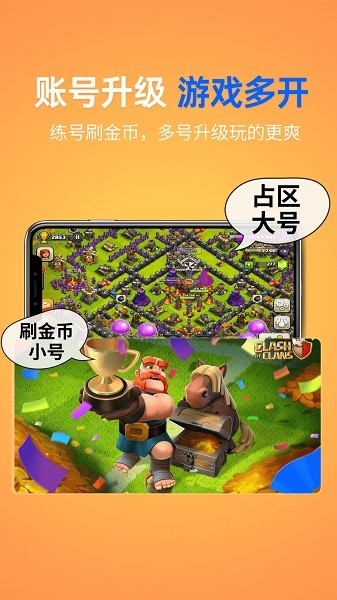 影分身软件最新版截图2