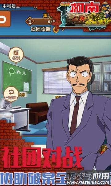 柯南业火的向日葵游戏截图2