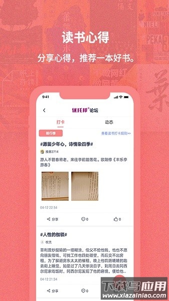 换享好书官方版最新版截图4