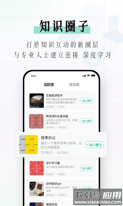 识堂最新版截图3