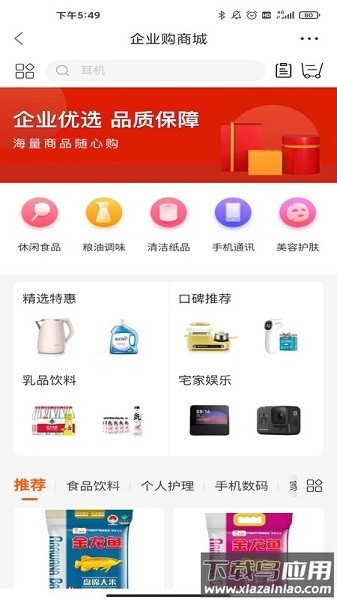 天天u福手机版截图2