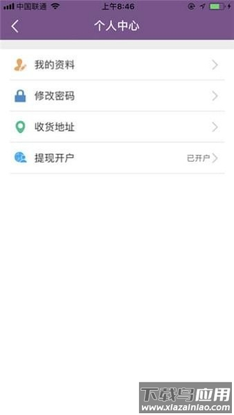 美信商户通最新版截图2