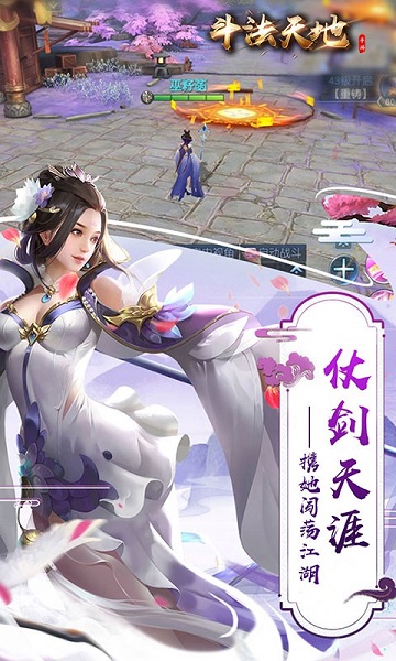 斗法天地qq登录版最新版截图2