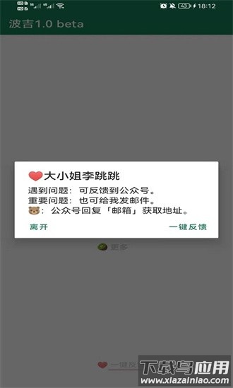 李跳跳派大星2.01正式版(MissLee)截图2