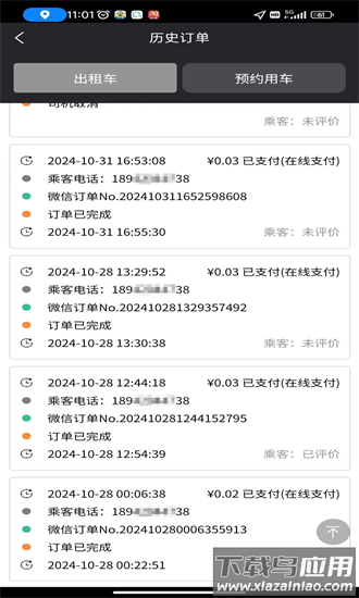 95128筑城出租app截图1