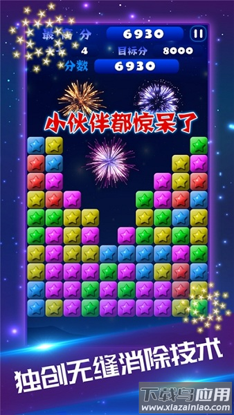 星星爱消除红包版手游最新版截图2