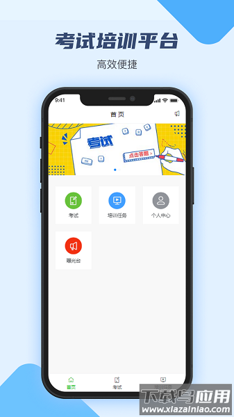 万华客户培训平台手机版最新版截图1