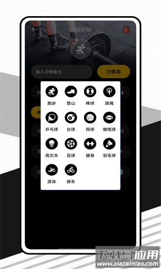 哥本哈根瘦身官方版截图1