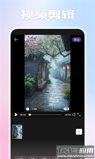 视频剪辑拼接最新版最新版截图4