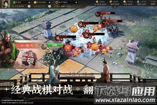 铜雀三国游戏最新版截图2