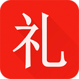 礼金管家官方版