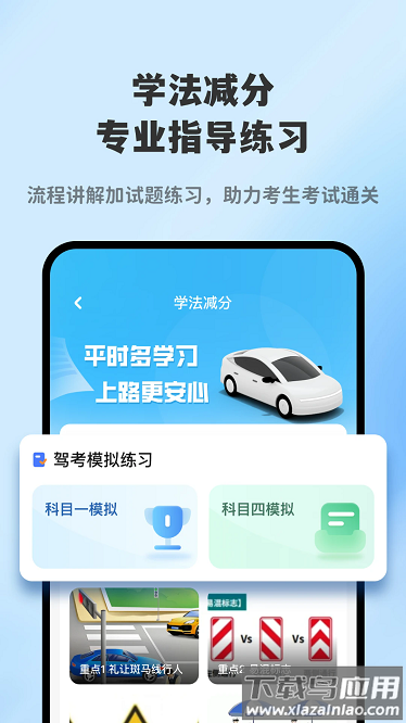 进京探头查询官方版最新版截图2