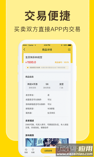 欧皇吧交易平台截图3