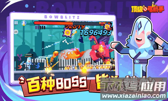 顶级弓箭手手游截图3