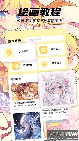 procreate绘画软件最新版截图4