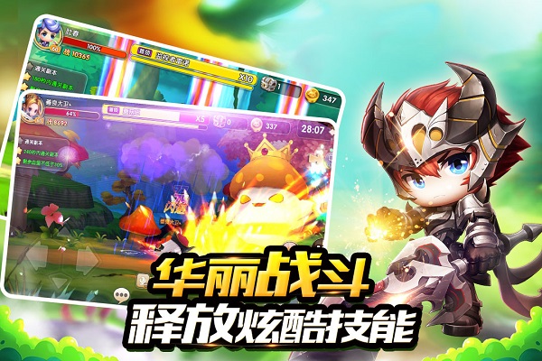 冒险王3ol小米客户端最新版截图1