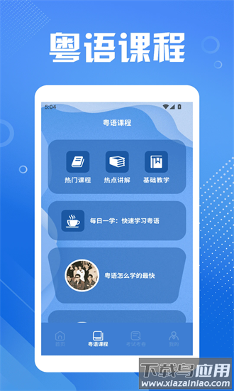 港澳翻译宝典app最新版截图1
