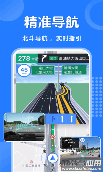 语音导航仪官方版截图4