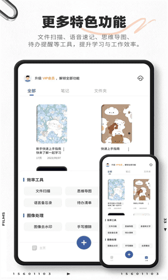 映像笔记手机版截图4