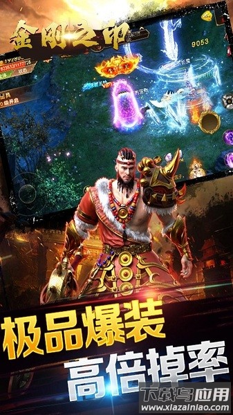 金刚之印游戏最新版截图1