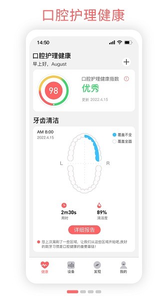 Oclean Care口腔护理最新版截图2