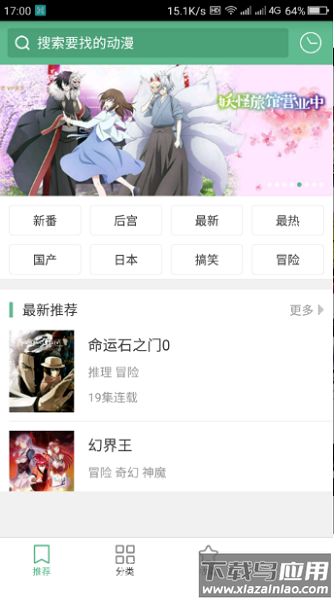 奇奇动漫最新版(奇奇动画)最新版截图3