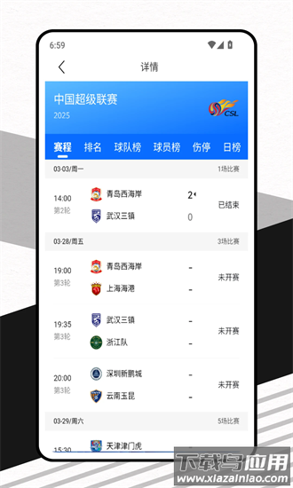 有球有料官方版截图2