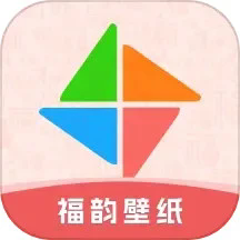 福韵壁纸最新版