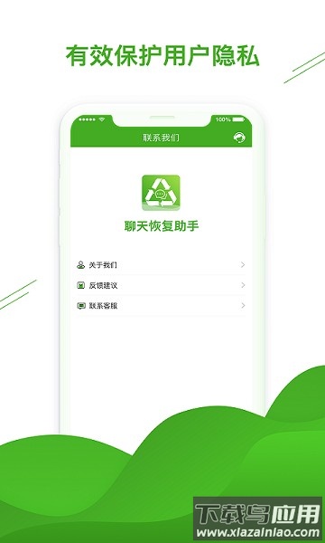 微信聊天恢复助手软件截图3