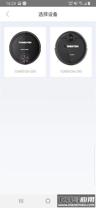 斐纳智能扫地机器人软件截图2