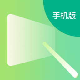 艺云白板手机版