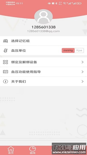 健拓医疗软件截图2