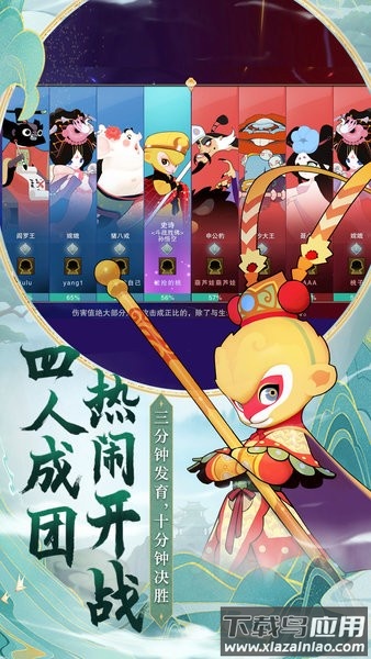 闹闹天宫最新版2024最新版截图1