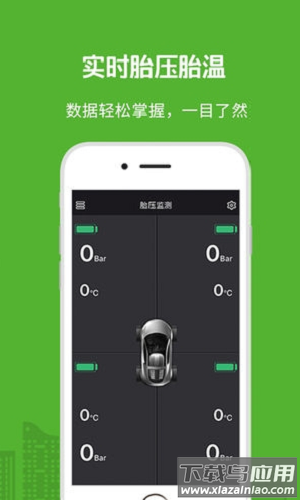 车装甲车机版app截图1