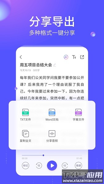 语燕转文字手机版截图3