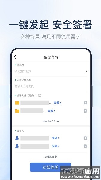 律证签手机版截图3