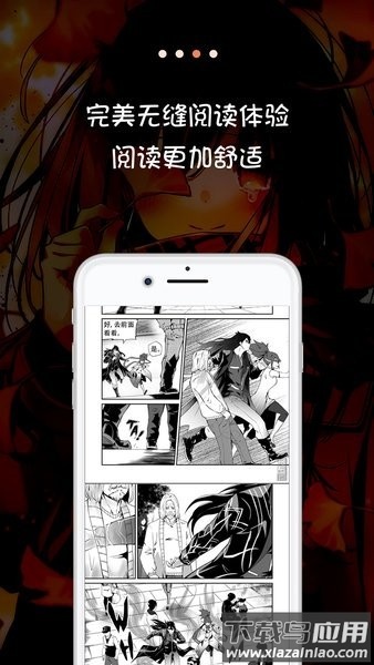 56漫画最新版本截图3