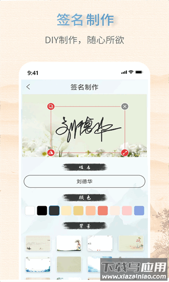 艺术签名大师手机版截图1