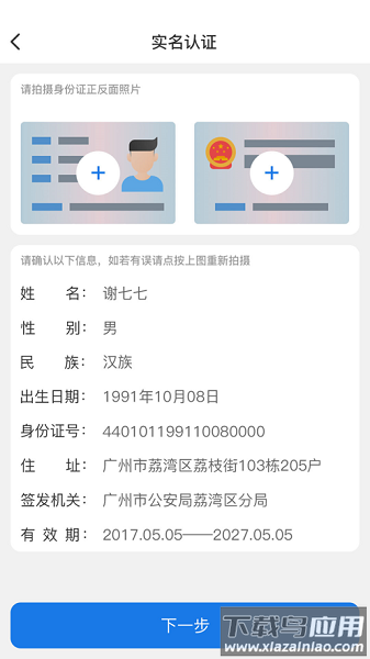 易用工分包端最新版截图2