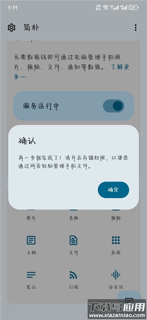 简朴最新版截图1