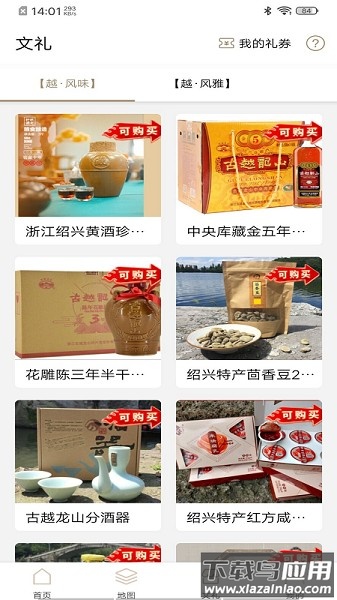 绍兴古城游玩截图4