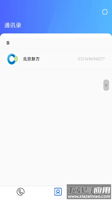 一方通app最新版截图3