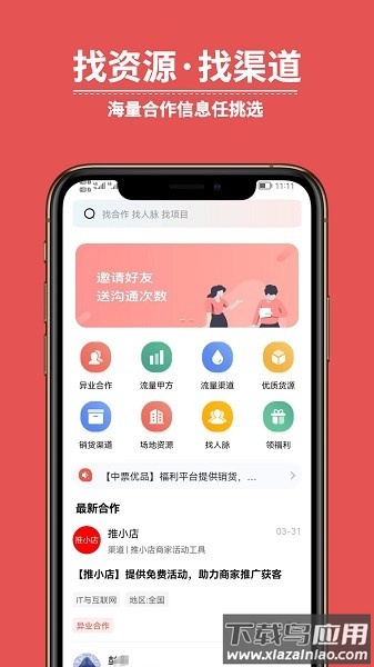 有量宝软件截图1