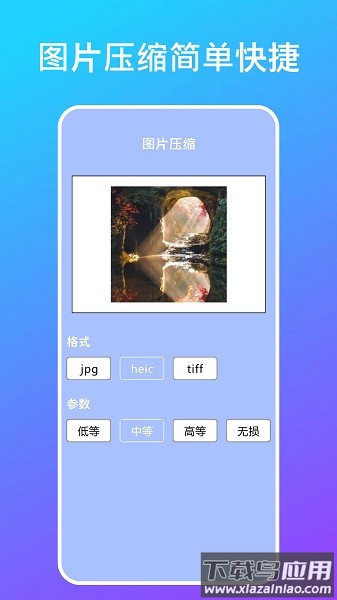 视频照片压缩大师手机版最新版截图1