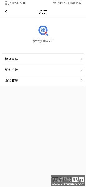 快易搜索软件截图2