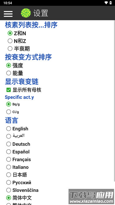 核素导览最新版截图2