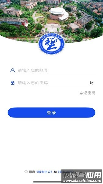 智慧川艺手机版截图1