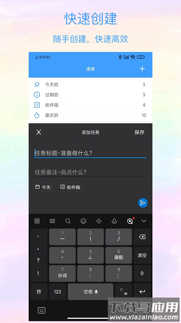 沙漏清单app最新版截图2