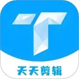 天天剪辑app